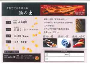 よね山チラシ.jpg
