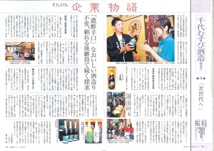 山陰経済ウィークリー4.jpg
