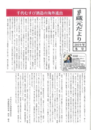 蔵だより1.jpg