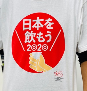 日本酒の日.jpeg