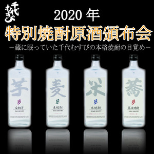 焼酎.jpeg