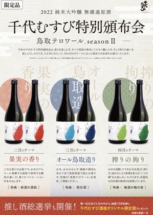 新酒頒布会画像.jpeg