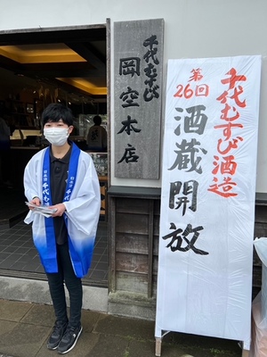 酒蔵開放①.jpeg