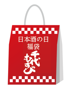 福袋①.png